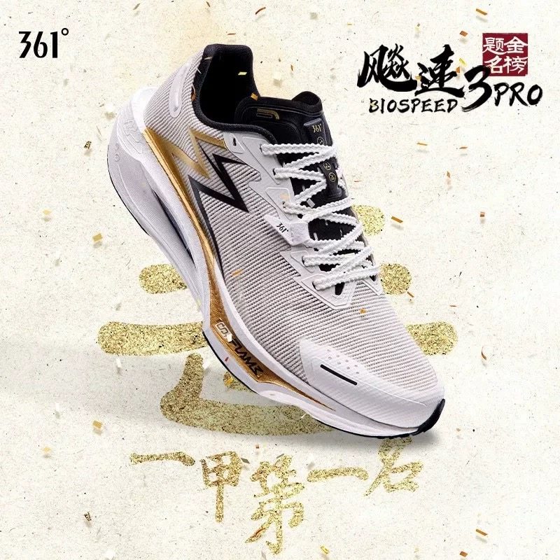 361男鞋飚速3Pro跑步鞋2025夏季新款透气减震专业竞速跑鞋运动鞋,运动鞋new,跑步鞋,淘宝优惠券,粉丝福利购,淘宝优惠卷
