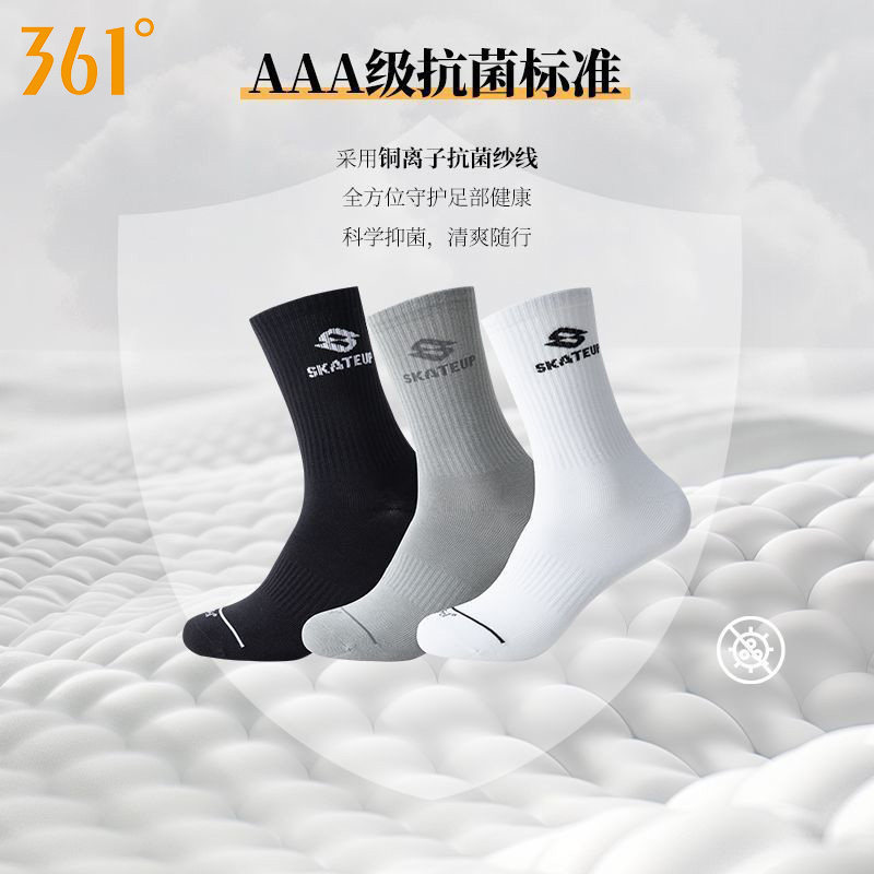 361°运动长袜透气吸汗抗菌防臭