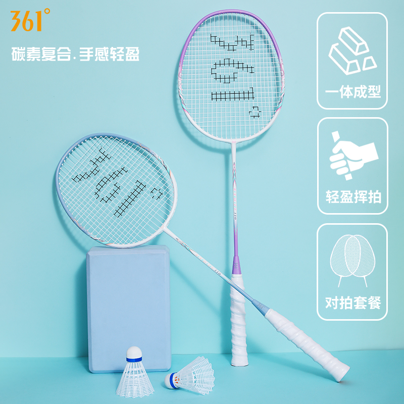 361耐打铝碳复合材质羽毛球拍