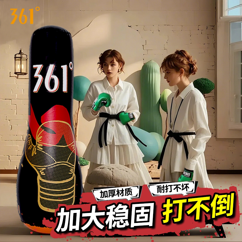 361儿童不倒翁拳击柱充气沙袋家用打拳耐磨儿童解压立式训练器材