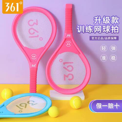 361°儿童网球拍单人训练器套装