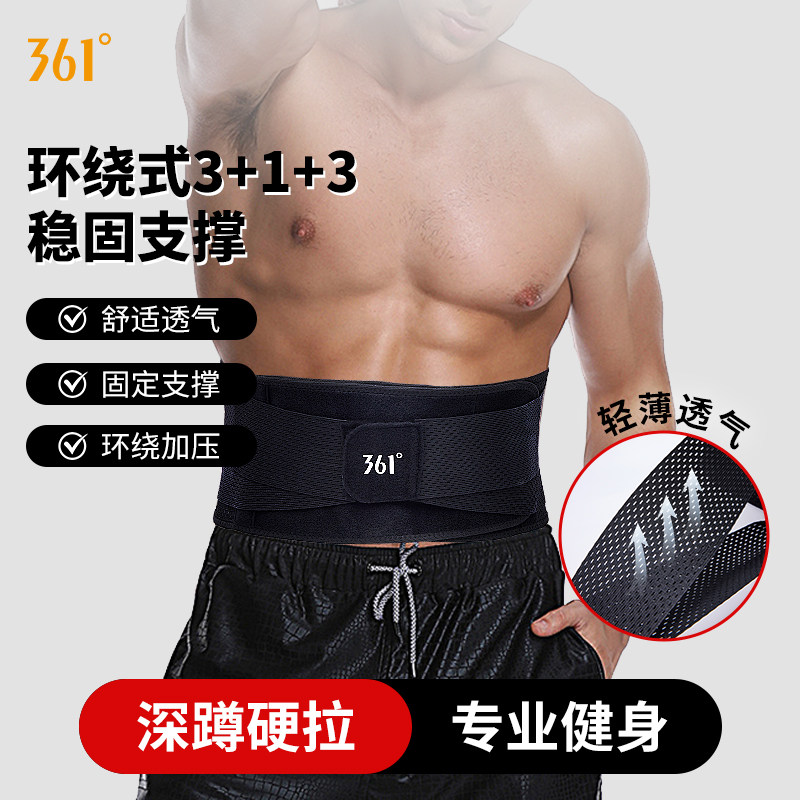 361健身腰带男专业硬拉束腰带女呼啦圈训练深蹲支撑跑步运动护腰