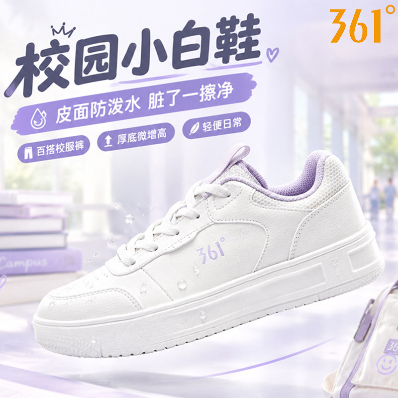 361运动鞋女轻便小白鞋减震防水