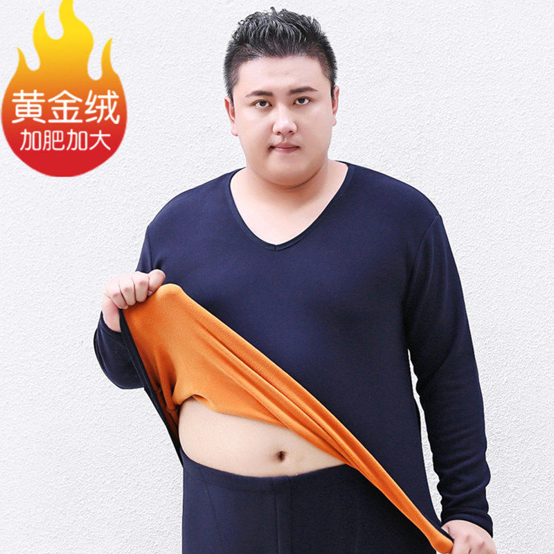 特大号保暖内衣男加肥加大码胖子加绒加厚男士上衣肥佬打底衫秋冬