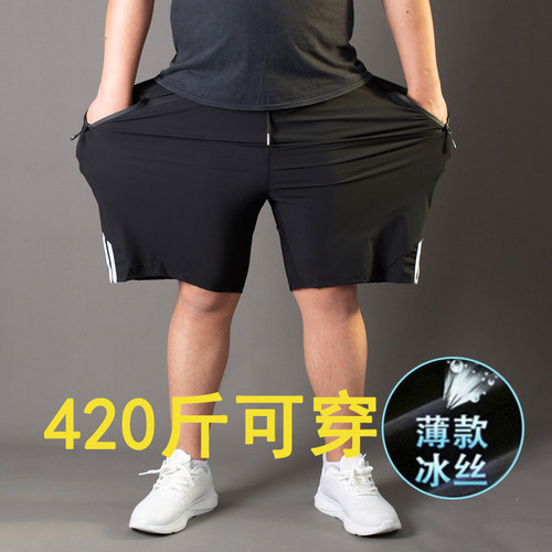 大码弹力冰丝短裤男胖子五分裤