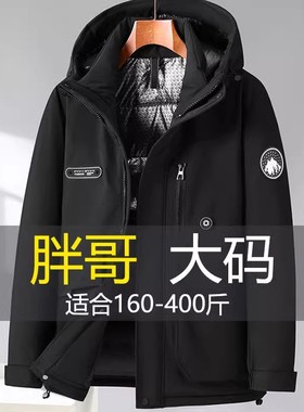 羽绒服男大码冬季保暖加厚男士胖子加肥加大白鸭绒外套380斤男装