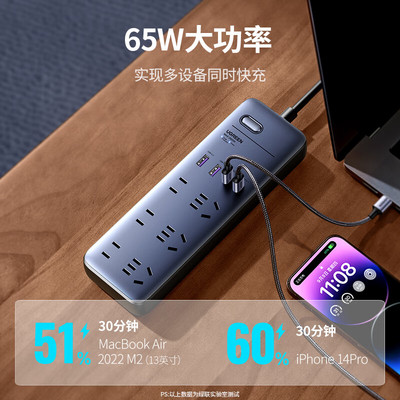 [防雷-氮化镓]绿联65W多功能插排15969十合一线长1.8米