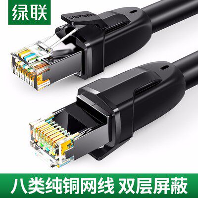 绿联2米八类万兆网线纯铜