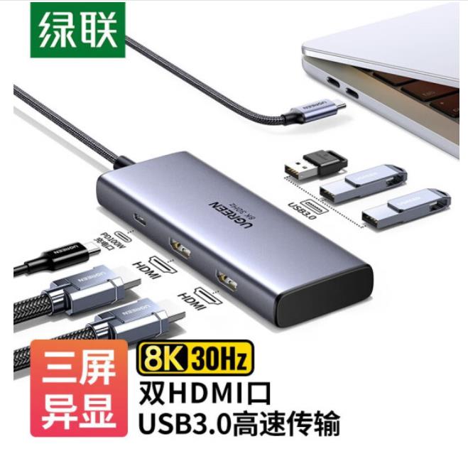 绿联拓展坞六合一双hdmi