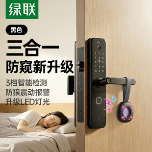 照明 振动警报 t探测 绿联75668红外防窥探测器2代黑色LP968充电款