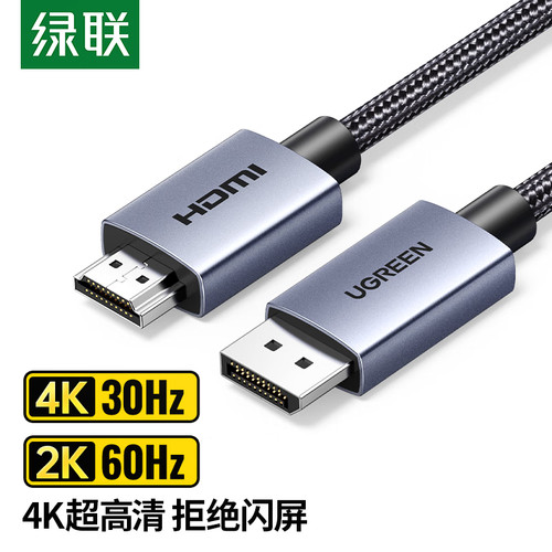 hdmi高清线2.0转换4K显示器