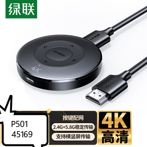 HDMI无线投屏器双频连接器