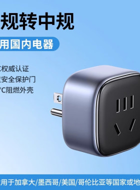 绿联35607美标旅行转换器美三插插头转国标五孔位S510[出行使用]