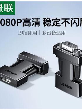 25152-HDMI转VGA转换器 黑色 HDMI母转VGA公转换头CM697 不带音频