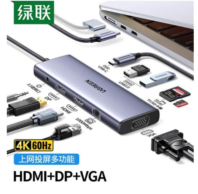 绿联90887拓展坞十合一VGA+DP+3.5+千兆网卡+2U+type-c母CM498,3C数码配件,USB HUB/转换器,淘宝优惠券,粉丝福利购,淘宝优惠卷