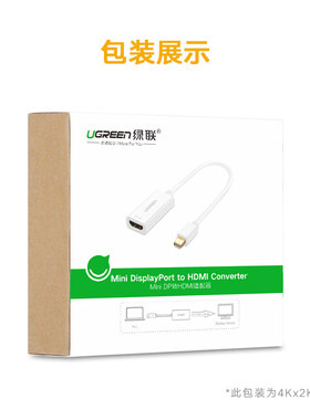 绿联Minidp公转Hdmi母适配器转接线4k*2k版小巧款白色40361MD112