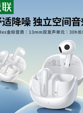 绿联HiTune H6Pro主动降噪真无线蓝牙耳机白色黑色WS203蓝牙5.3版