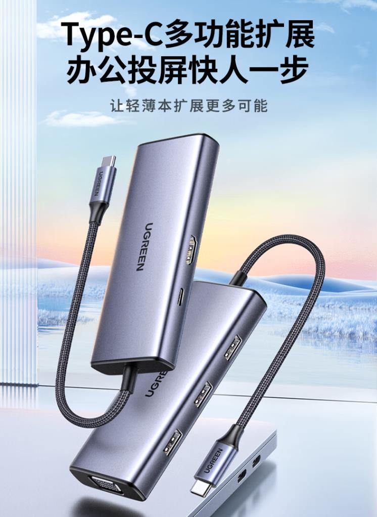 绿联25037拓展坞4KType-C转HDMI+VGA+3USB3.0 +PD六合一CM498 电脑硬件/显示器/电脑周边 连接线/航插线/连接器/转换器 原图主图