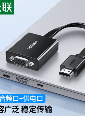 HDMI转VGA高清视频转接头