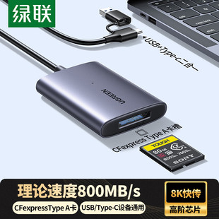 绿联45177CFe-A读卡器TypeA读卡器USB/type-c二合一接头CM516灰