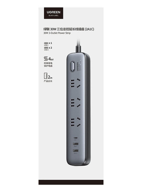 【山姆款】绿联35479六合一插排 3孔位+2A1C排插 30W=CD286防雷款