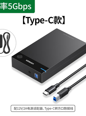 绿联60736USB3.0高速3.5英寸硬盘盒带电源2.5/3.5通用US222/C口