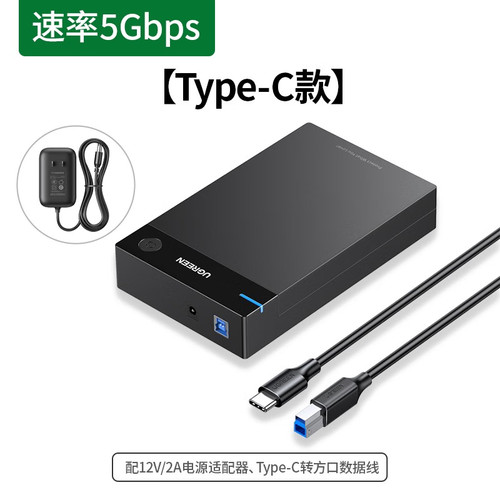 绿联60736USB3.0高速3.5英寸硬盘盒带电源2.5/3.5通用US222/C口