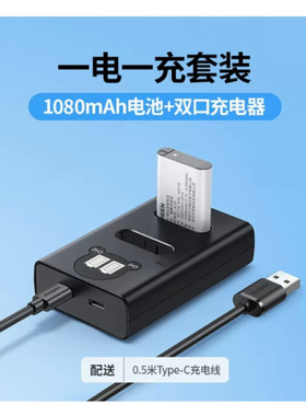 绿联NP-BX1适用于索尼相机电池1080mAh/BC116/充电器底座