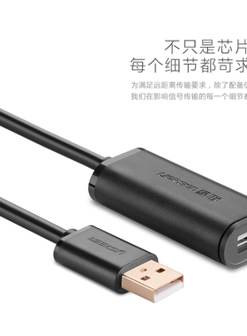 US121绿联USB2.0延长线5米-30米可选带信号放大延长器黑色