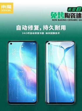 东魔免烤陶瓷速贴膜软膜适用于华为/荣耀/oppo/vivo/小米等曲面屏膜[单膜+酒精棉,不带刮板,不带定位器] 1片
