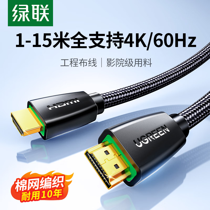 绿联40414高清线棉网款编织视频