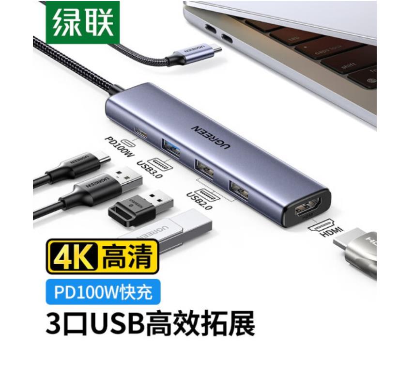 绿联15495拓展坞Type-C转HDMI+1USB3.0+2USB2.0+pd极简款=CM478 3C数码配件 USB HUB/转换器 原图主图