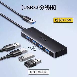 绿联USB3.0 4口 HUB集线器25851分线器一转四CM219黑色不带供电口