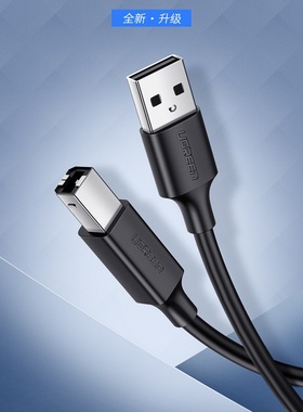 US104打印机数据线-USB2.0 A公对B公打印线黑色镀镍款1米-5米