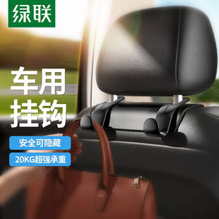 2个装 高强度工程塑料LP104 绿联30337汽车背椅挂勾便携款