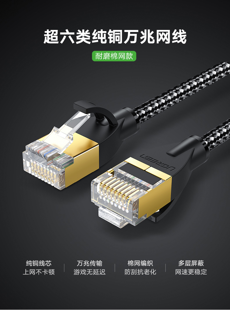 绿联3米超六类网线万兆纯铜