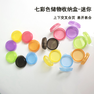 七彩色圆形塑料便携式随身迷你收纳盒小零件首饰药盒一日分药小盒