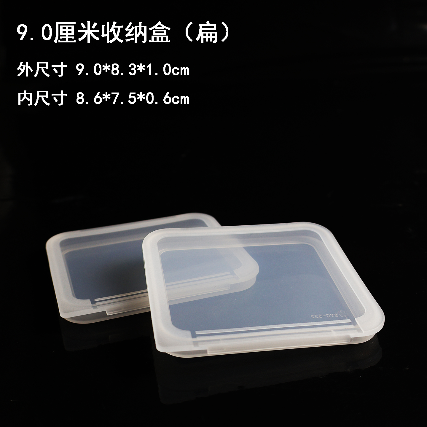 9厘米长方形透明塑料盒扁平收纳盒零钱盒元件芯片IC贴片便签盒