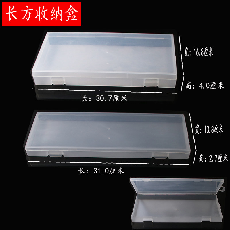 长条形收纳盒环保pp工具盒首饰配饰文具盒水彩笔画笔毛笔收纳盒,收纳整理,文具收纳盒,淘宝优惠券,粉丝福利购,淘宝优惠卷