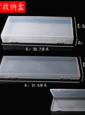 长条形收纳盒环保pp工具盒首饰配饰文具盒水彩笔画笔毛笔收纳盒
