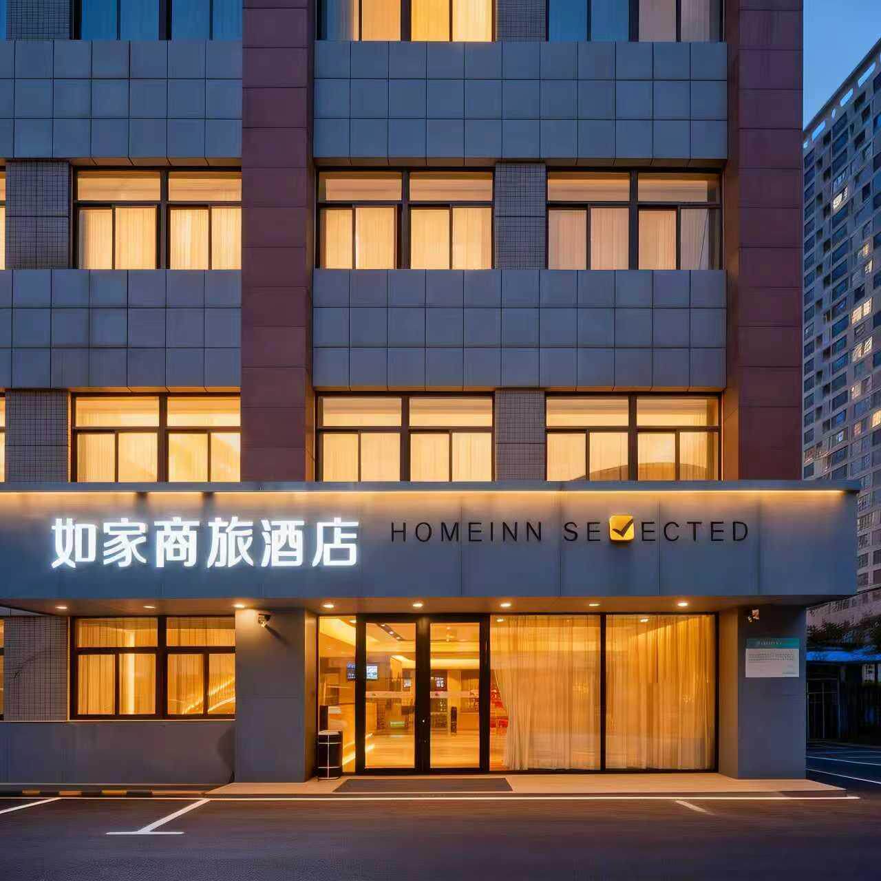 如家西安68店2晚通兑套餐