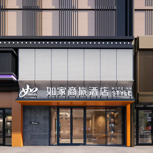 首旅如家华西多店2晚通兑套餐