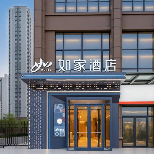 首旅如家全国多店2晚可拆分套餐