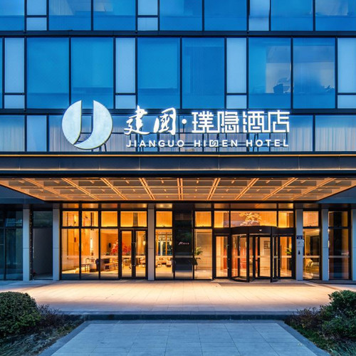 【官方直营】首旅如家全国2700+店2晚可拆分通兑 当日可约