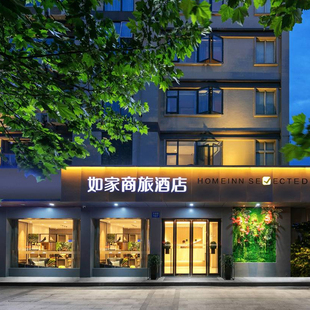 【春节不加价】首旅如家全国500+店2晚连住通兑 当日可约