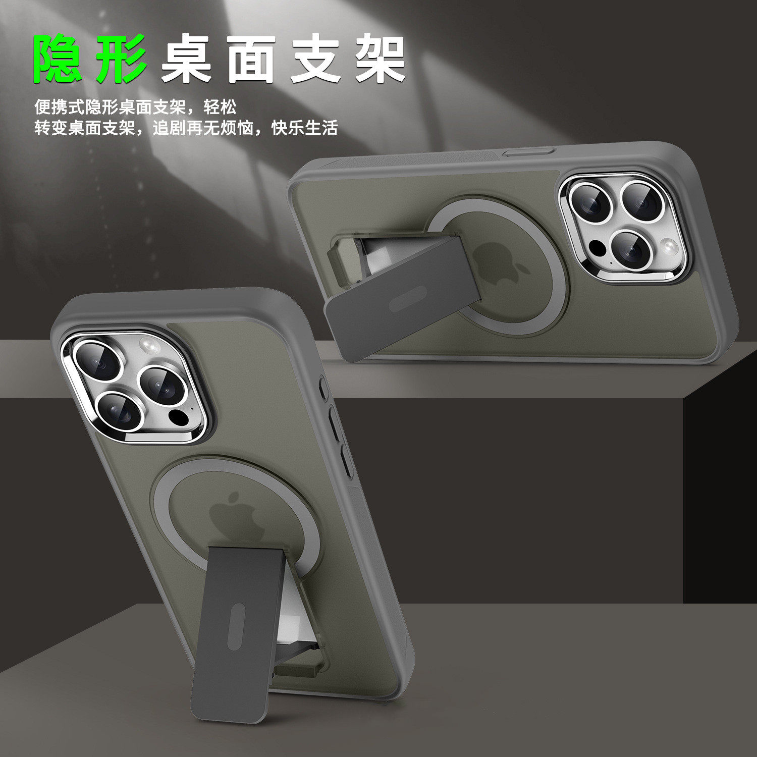 Papi酱强推支点手机壳用苹果