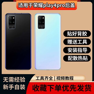 适用于荣耀play4pro后盖玻璃替换play4pro手机后壳后屏电池盖外壳