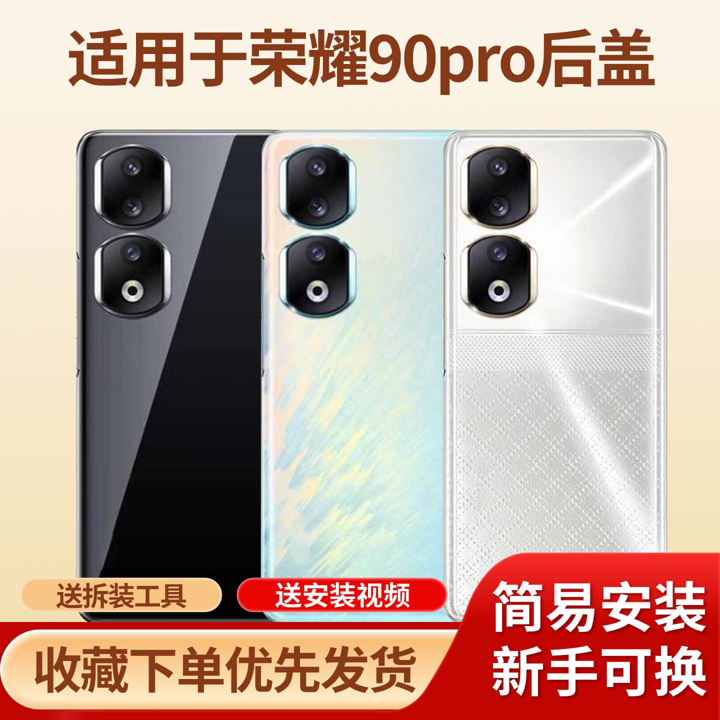 适用于荣耀90pro手机玻璃电池盖替换外壳Honor 90Pro手机塑料后盖