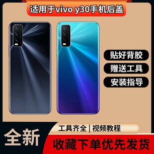 适用于vivo y30手机塑料后盖VIVO y30塑料电池盖后壳背屏替换外壳