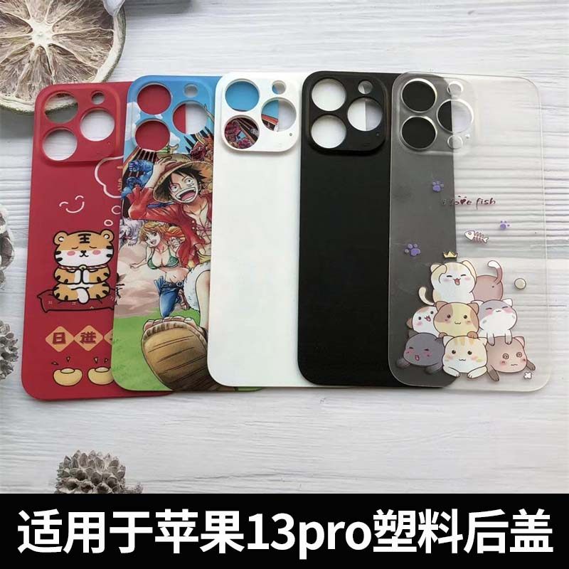 适用于苹果13pro塑料后盖外壳电池后盖苹果13pro手机塑料后盖背屏,3C数码配件,手机零部件,淘宝优惠券,粉丝福利购,淘宝优惠卷